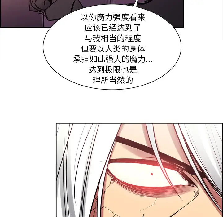 《Erostica~征服美女记》漫画 第41话