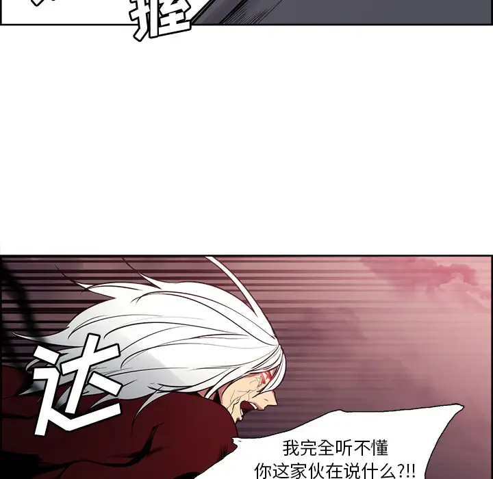 《Erostica~征服美女记》漫画 第41话