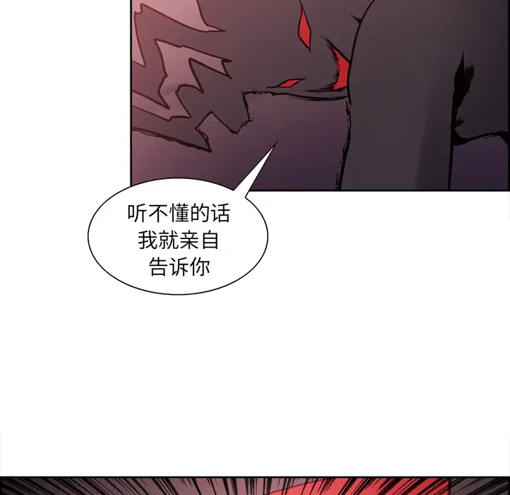 《Erostica~征服美女记》漫画 第41话