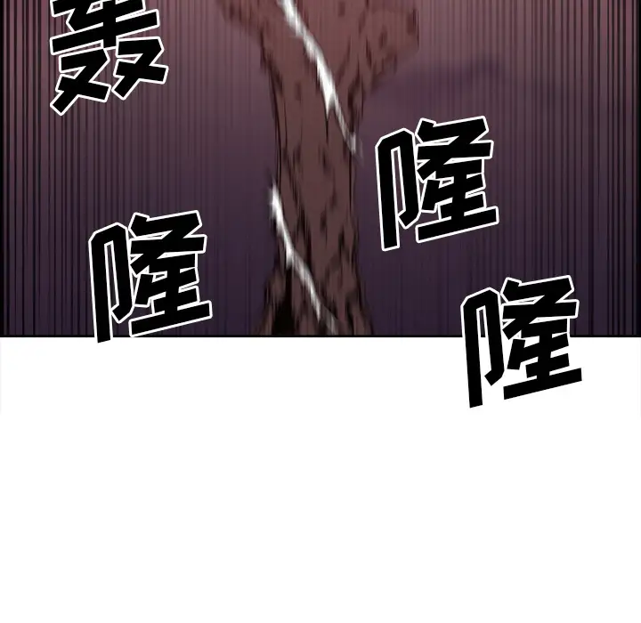 《Erostica~征服美女记》漫画 第41话