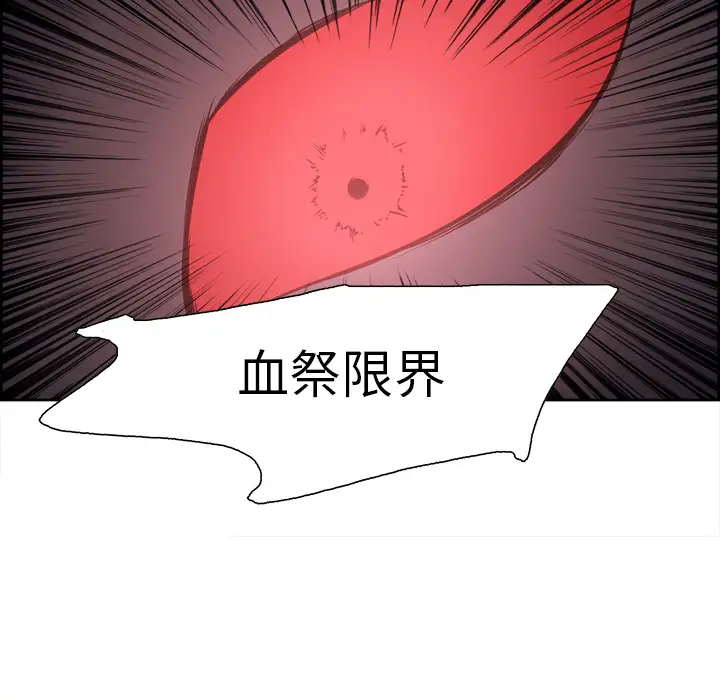《Erostica~征服美女记》漫画 第41话