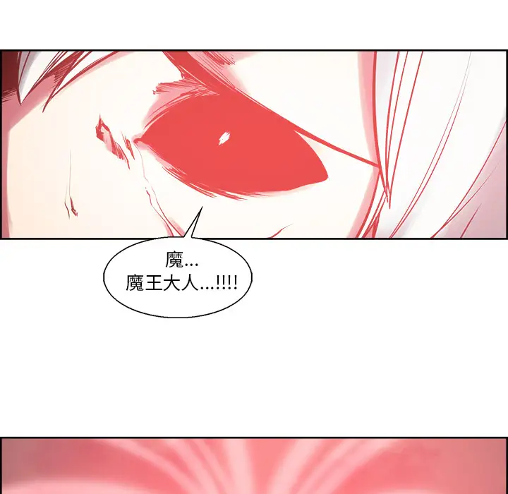 《Erostica~征服美女记》漫画 第41话