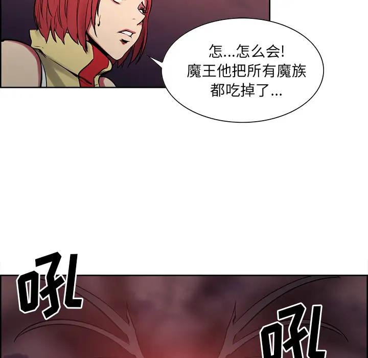 《Erostica~征服美女记》漫画 第42话