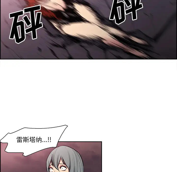 《Erostica~征服美女记》漫画 第42话