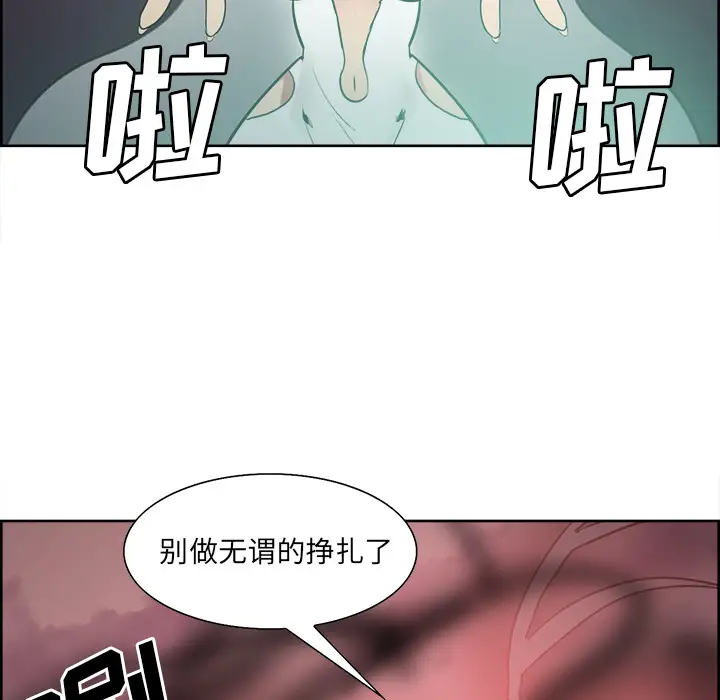 《Erostica~征服美女记》漫画 第42话
