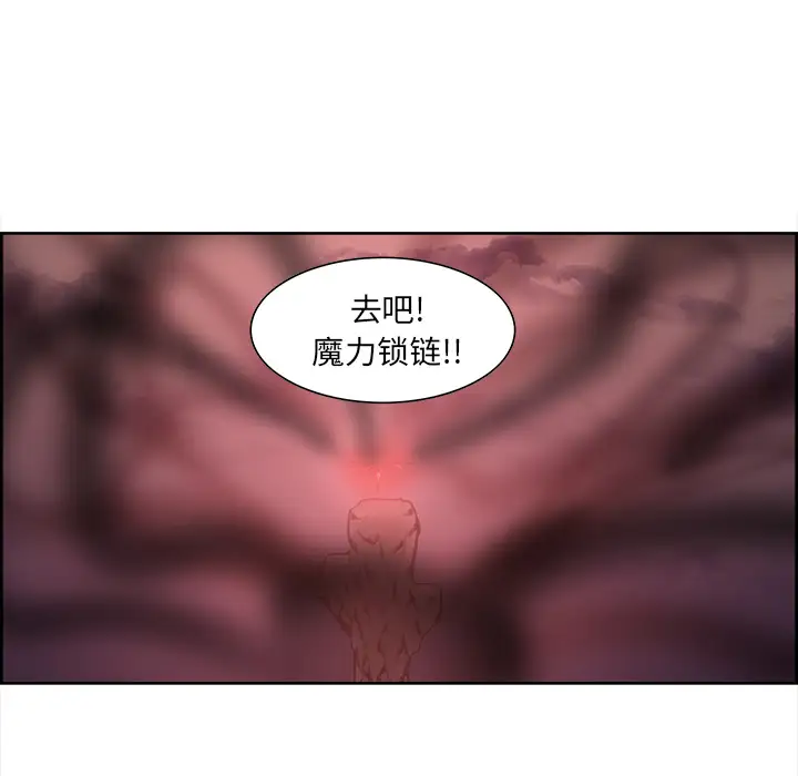《Erostica~征服美女记》漫画 第42话
