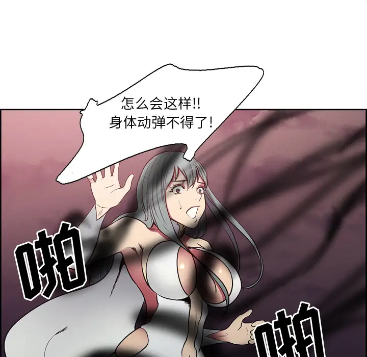 《Erostica~征服美女记》漫画 第42话