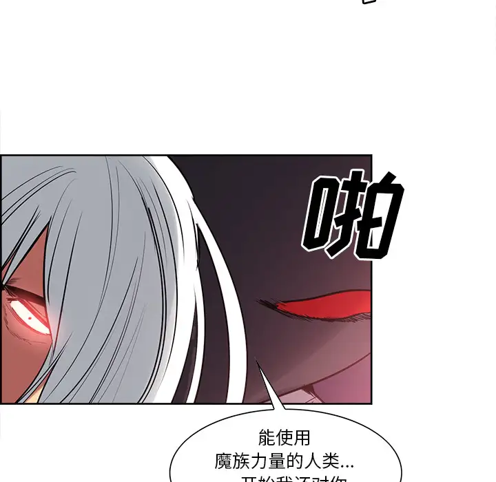 《Erostica~征服美女记》漫画 第42话