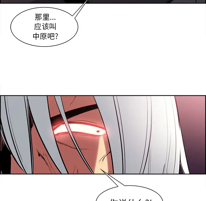 《Erostica~征服美女记》漫画 第42话
