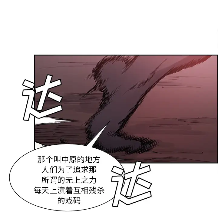 《Erostica~征服美女记》漫画 第42话