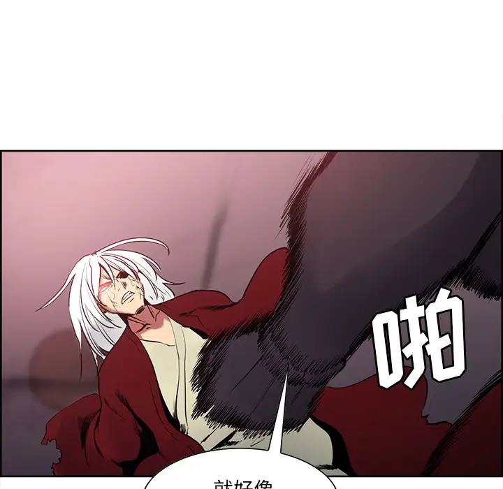 《Erostica~征服美女记》漫画 第42话
