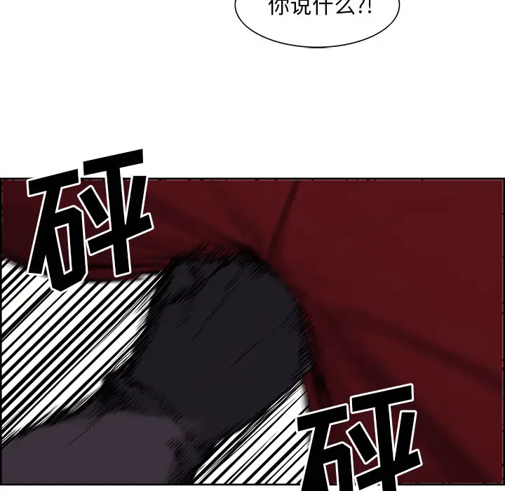 《Erostica~征服美女记》漫画 第42话