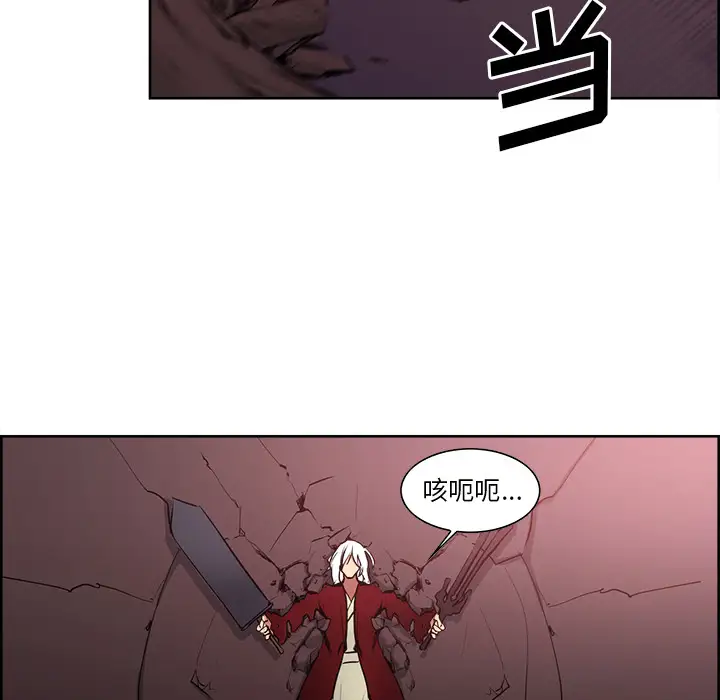 《Erostica~征服美女记》漫画 第42话