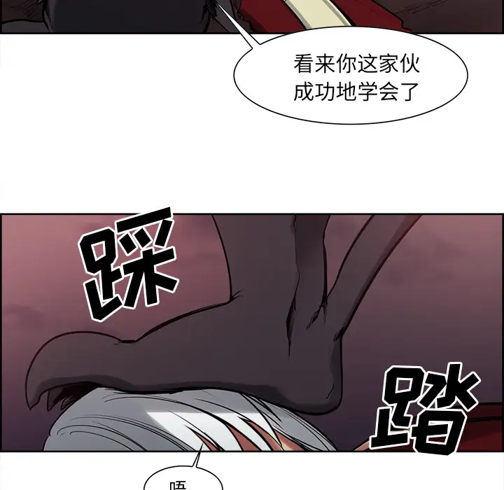 《Erostica~征服美女记》漫画 第42话