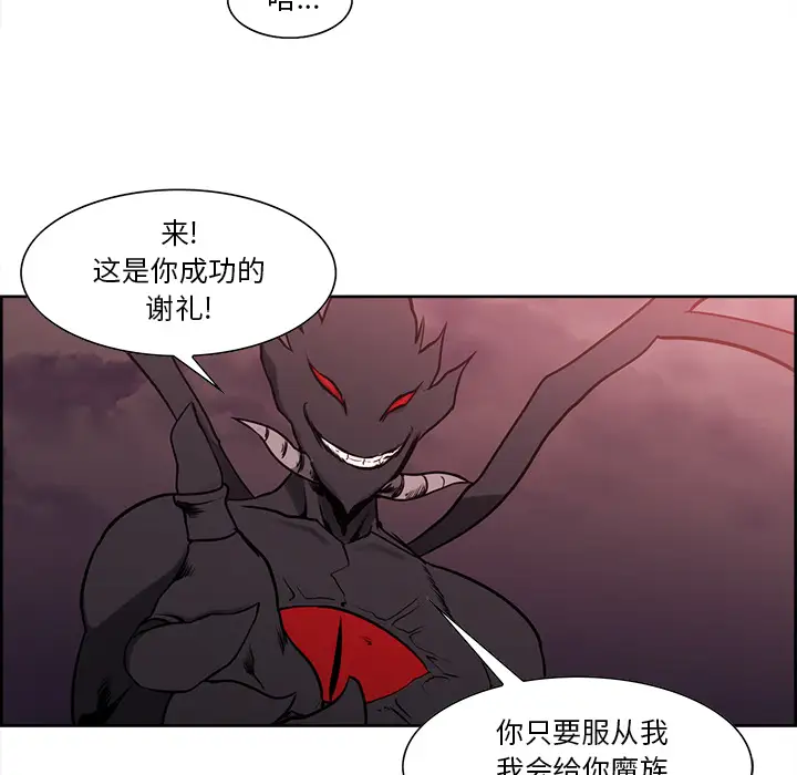 《Erostica~征服美女记》漫画 第42话
