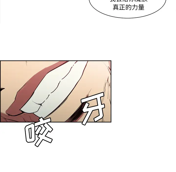 《Erostica~征服美女记》漫画 第42话
