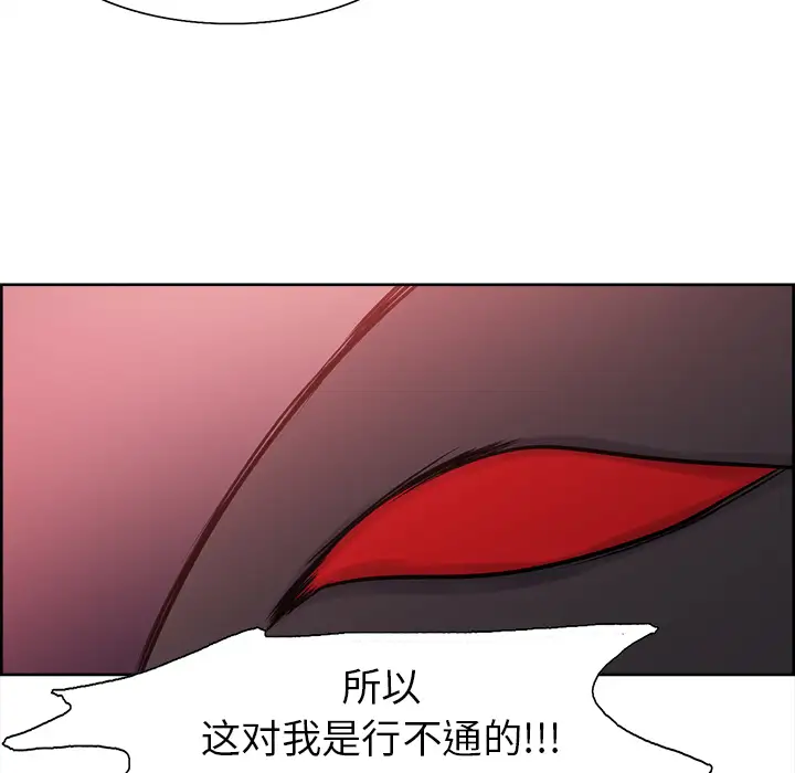 《Erostica~征服美女记》漫画 第42话