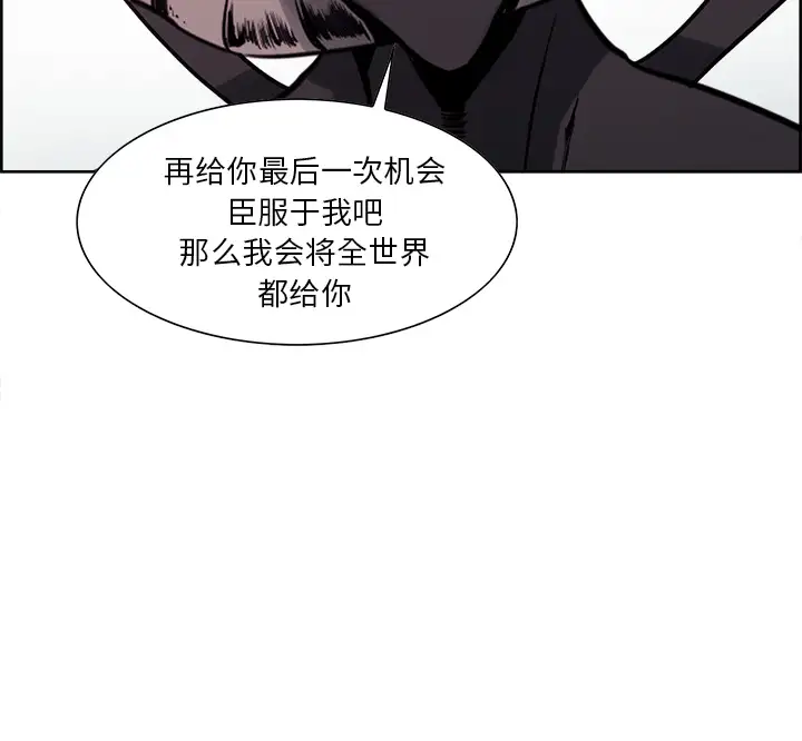 《Erostica~征服美女记》漫画 第42话