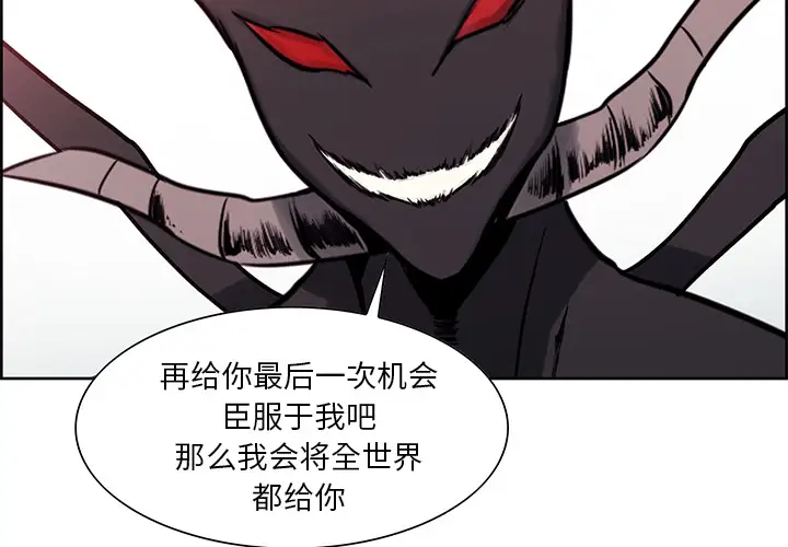 《Erostica~征服美女记》漫画 第43话