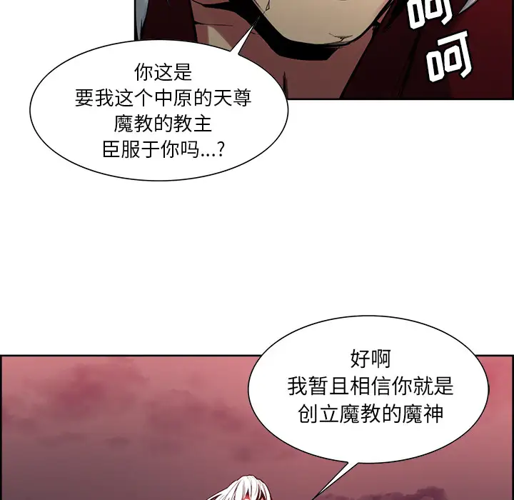 《Erostica~征服美女记》漫画 第43话