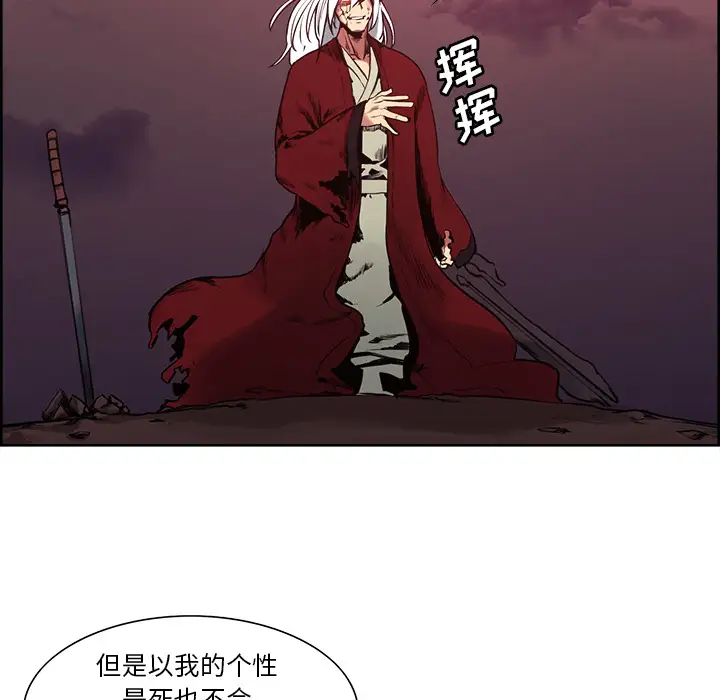 《Erostica~征服美女记》漫画 第43话