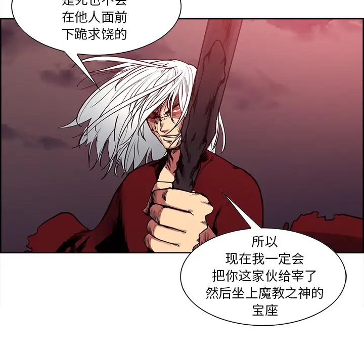《Erostica~征服美女记》漫画 第43话