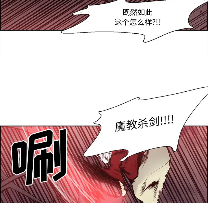 《Erostica~征服美女记》漫画 第43话