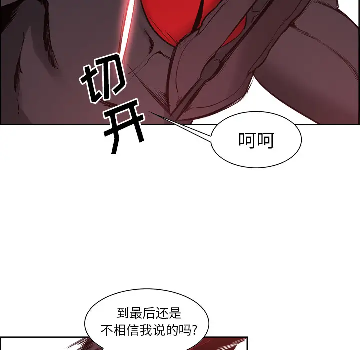 《Erostica~征服美女记》漫画 第43话