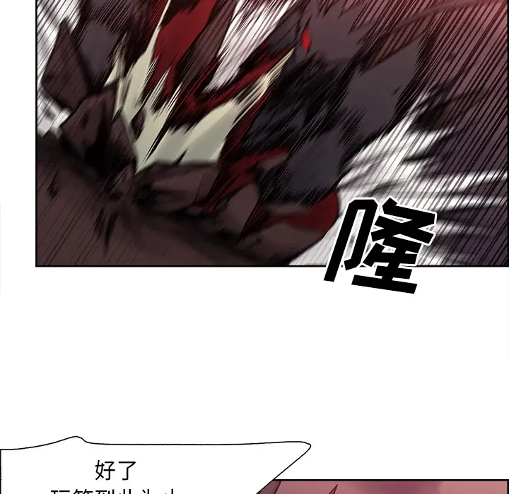 《Erostica~征服美女记》漫画 第43话