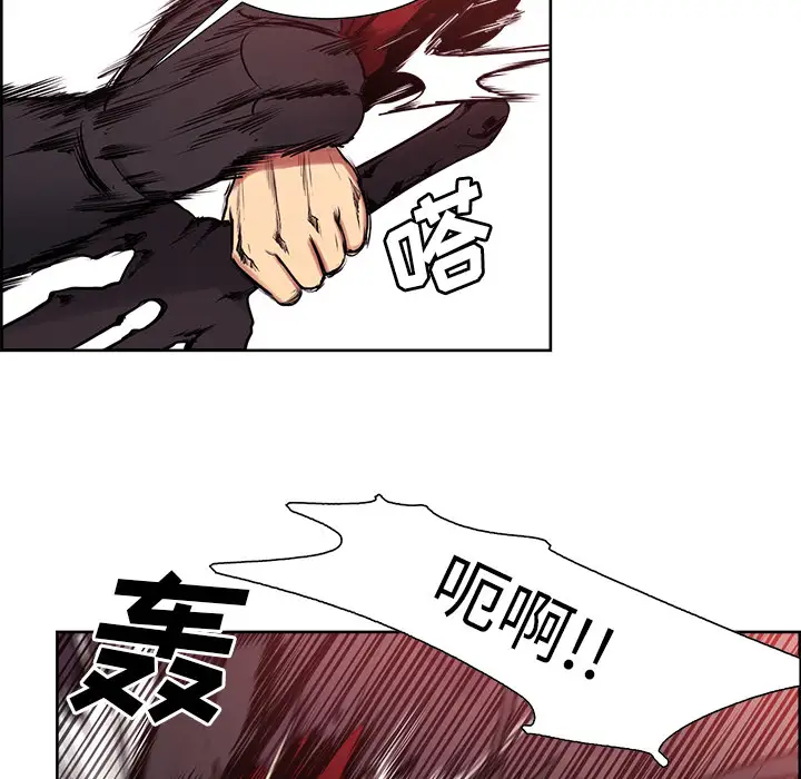 《Erostica~征服美女记》漫画 第43话