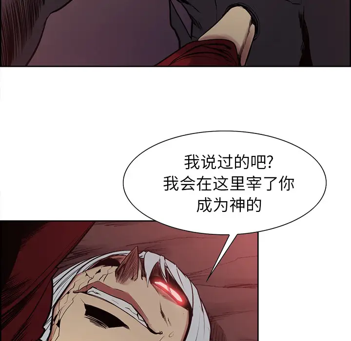 《Erostica~征服美女记》漫画 第43话