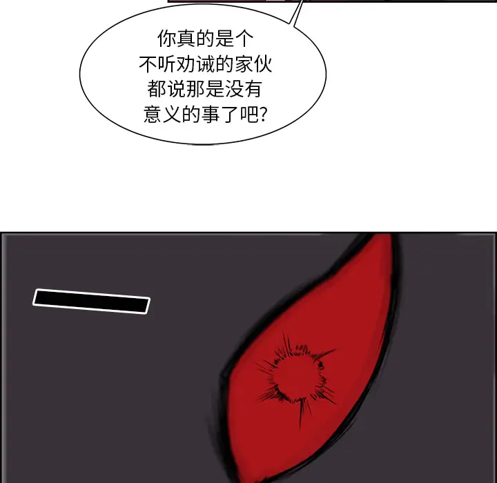 《Erostica~征服美女记》漫画 第43话