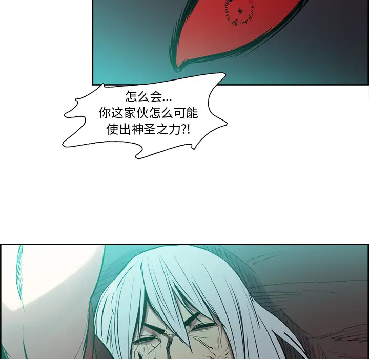 《Erostica~征服美女记》漫画 第43话