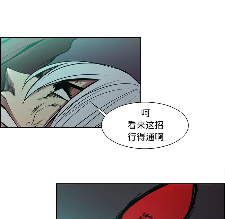 《Erostica~征服美女记》漫画 第43话