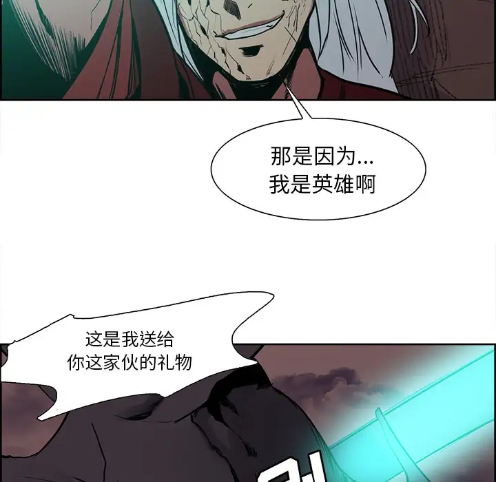 《Erostica~征服美女记》漫画 第43话