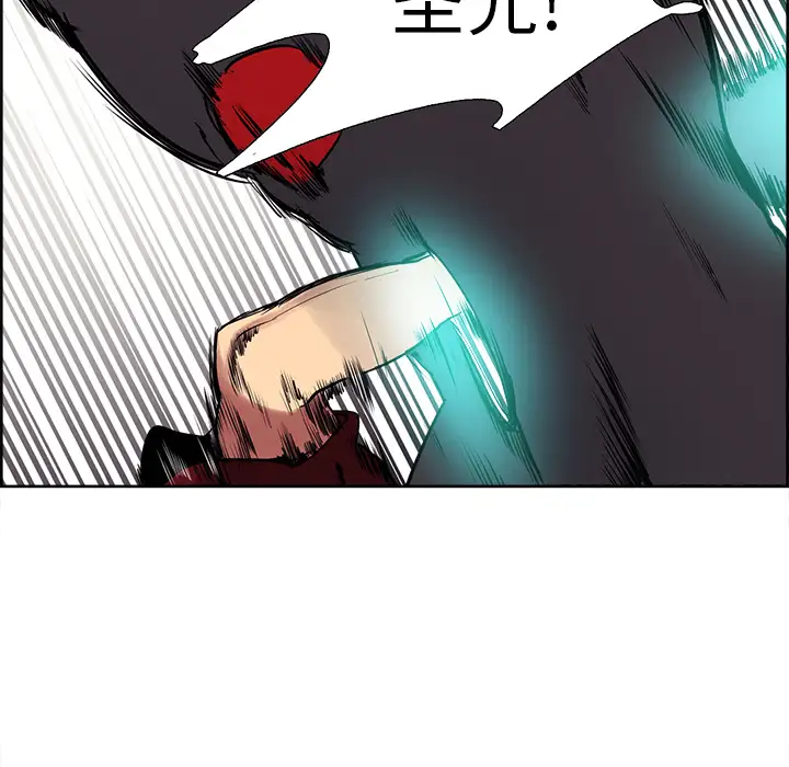 《Erostica~征服美女记》漫画 第43话