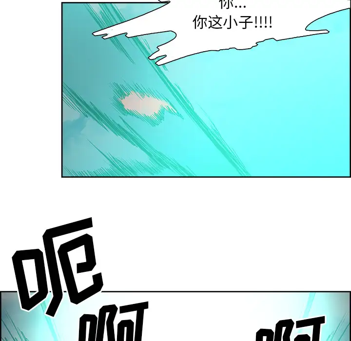 《Erostica~征服美女记》漫画 第43话