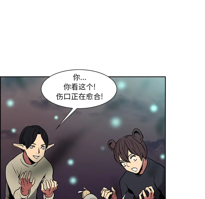 《Erostica~征服美女记》漫画 第43话