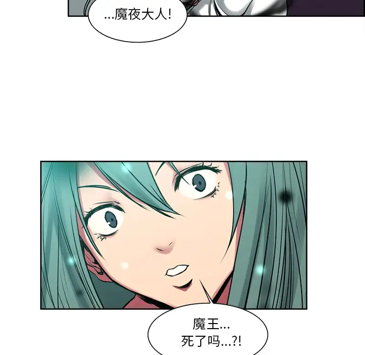 《Erostica~征服美女记》漫画 第43话