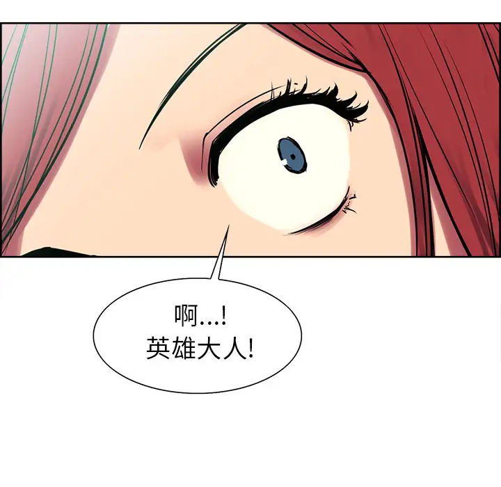 《Erostica~征服美女记》漫画 第43话
