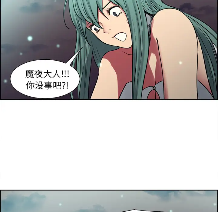 《Erostica~征服美女记》漫画 第43话