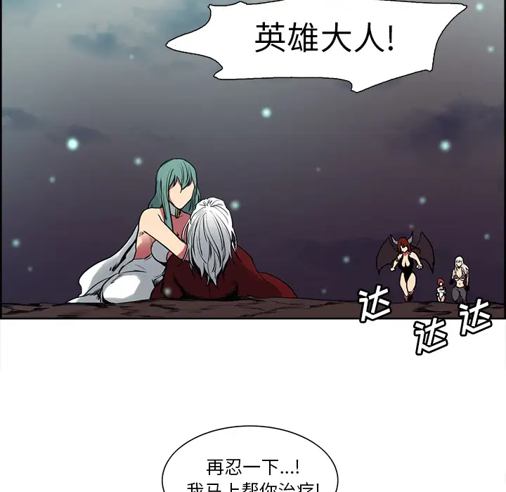 《Erostica~征服美女记》漫画 第43话