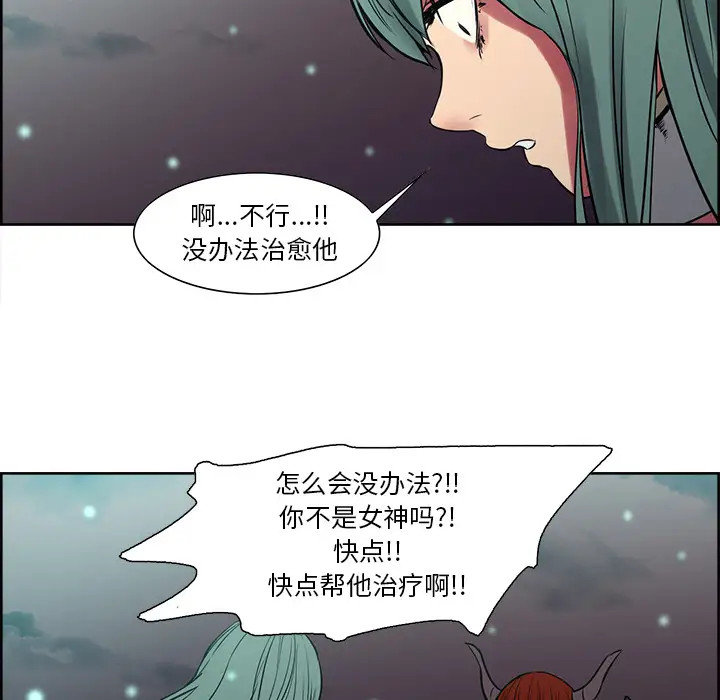 《Erostica~征服美女记》漫画 第43话