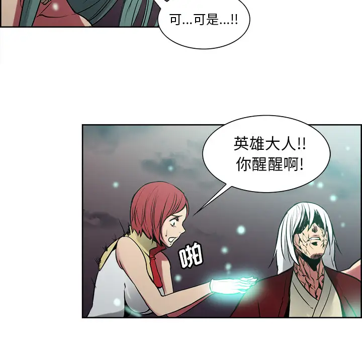 《Erostica~征服美女记》漫画 第43话