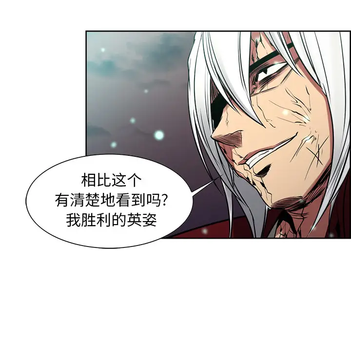 《Erostica~征服美女记》漫画 第43话