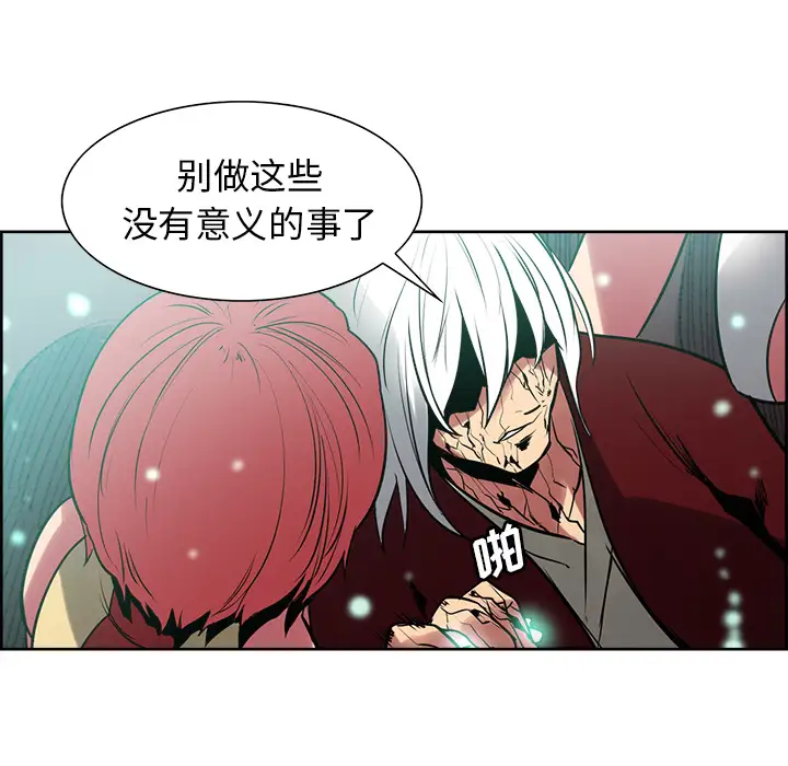 《Erostica~征服美女记》漫画 第43话