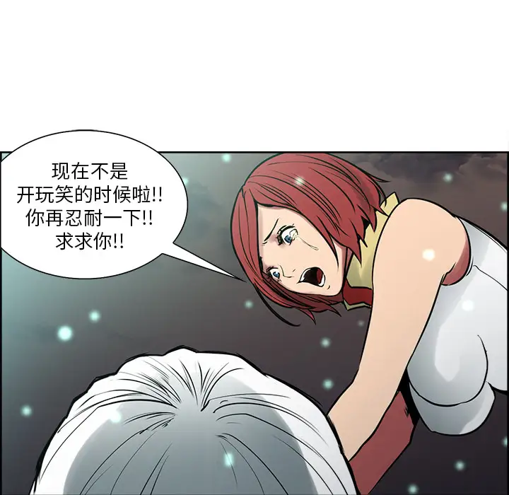 《Erostica~征服美女记》漫画 第43话
