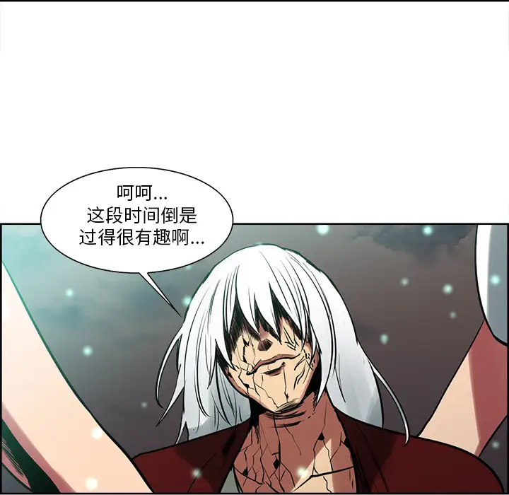 《Erostica~征服美女记》漫画 第43话
