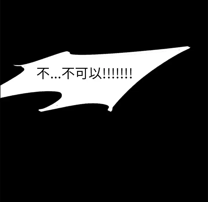 《Erostica~征服美女记》漫画 第43话