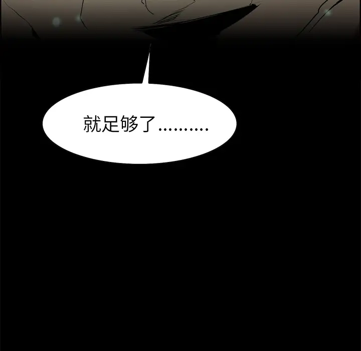 《Erostica~征服美女记》漫画 第43话